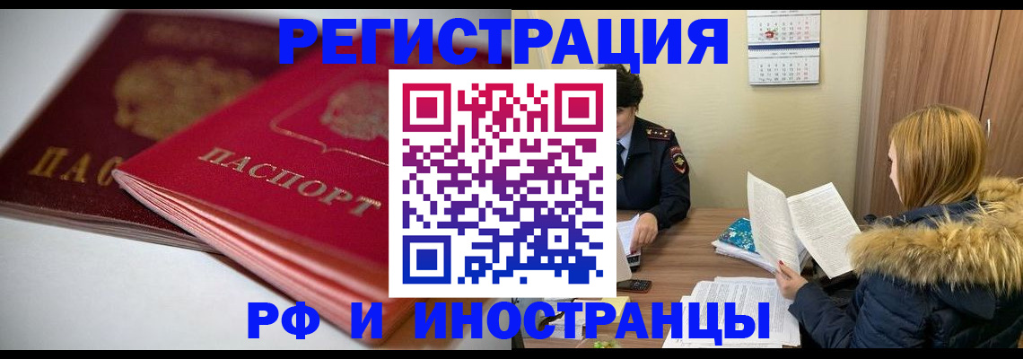 временная регистрация госуслуги в Симферополе