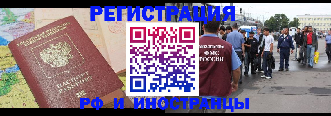 прописка для работы в Симферополе