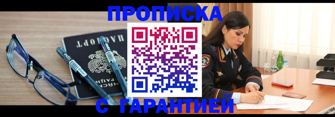 найти адрес прописки в Симферополе