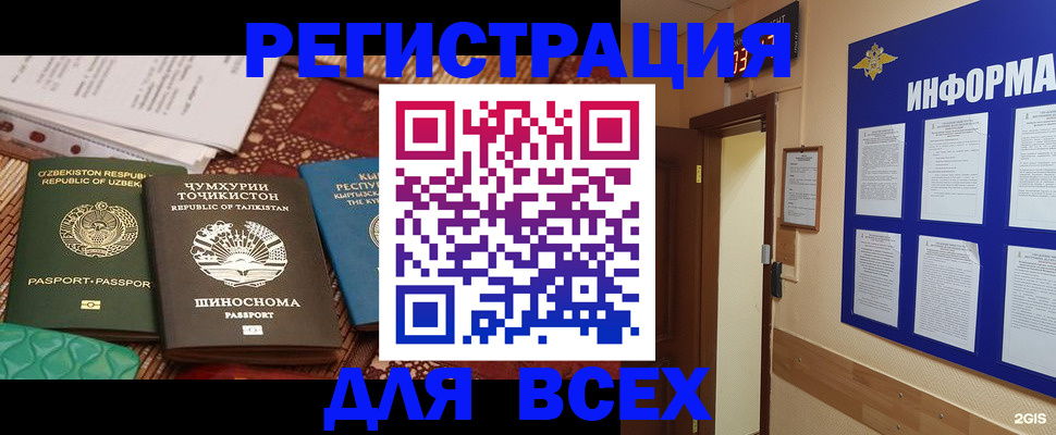 временная прописка в Симферополе