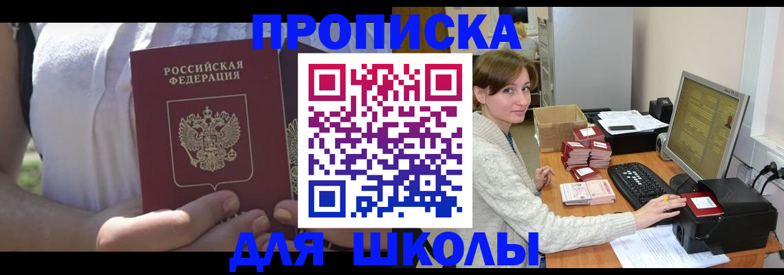 миграционный учет в Симферополе