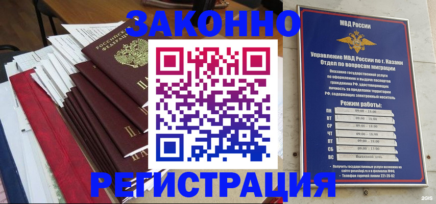 временная регистрация в Симферополе