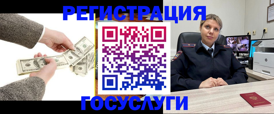 временная регистрация недорого в Симферополе