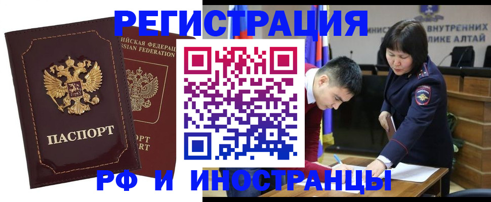 прописка для военкомата в Симферополе