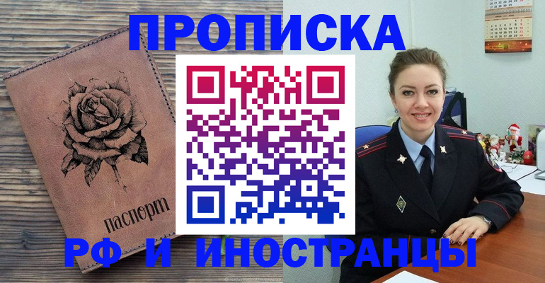 временная регистрация для всех в Симферополе