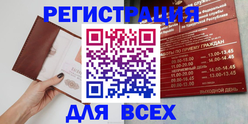 временная прописка в Симферополе