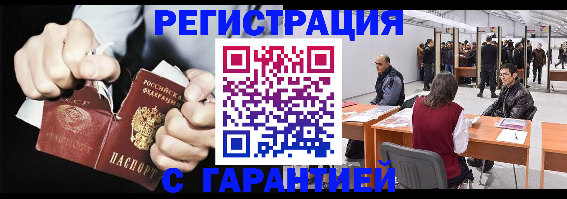 временная регистрация законно в Симферополе